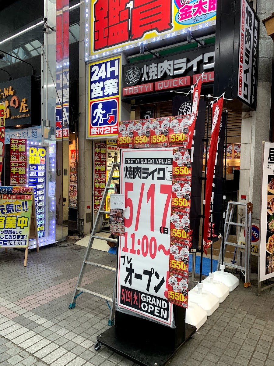 Yakiniku Like Kawasaki